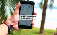 想赚钱？探索配资门户网的投资机会