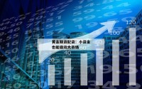 黄金期货配资：小资金也能撬动大市场